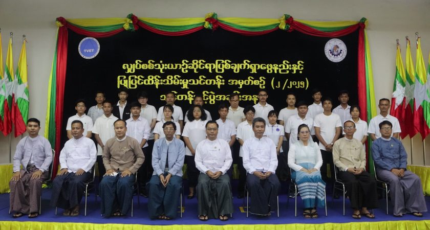 အစိုးရစက်မှုလက်မှုသိပ္ပံ(အင်းစိန်)၌ EV Maintenance သင်တန်း (၂/၂၀၂၅) ဖွင့်ပွဲ ကျင်းပ